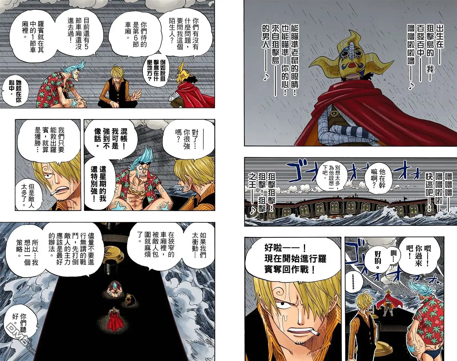 全彩版39卷-海贼王-尾田荣一郎（第3张）