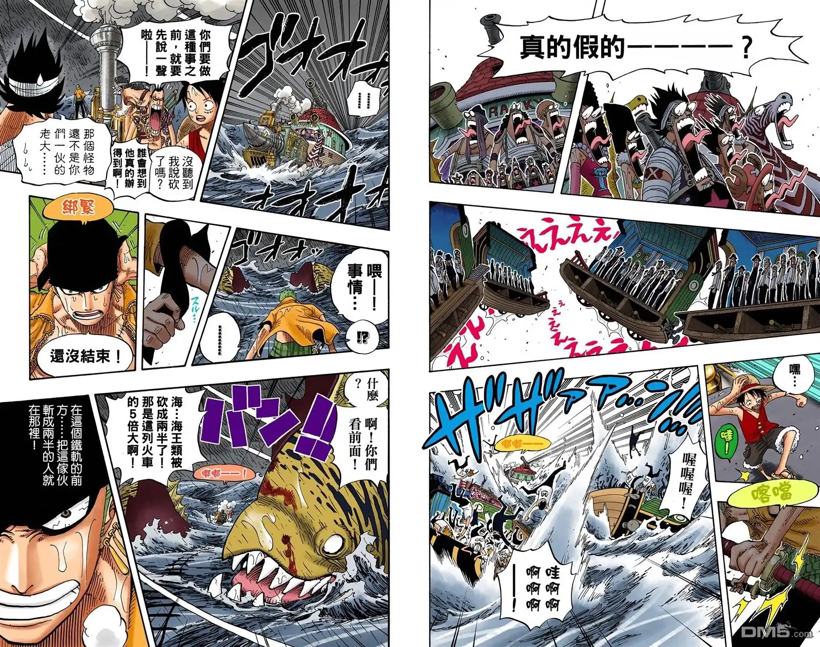 全彩版39卷-海贼王-尾田荣一郎（第37张）