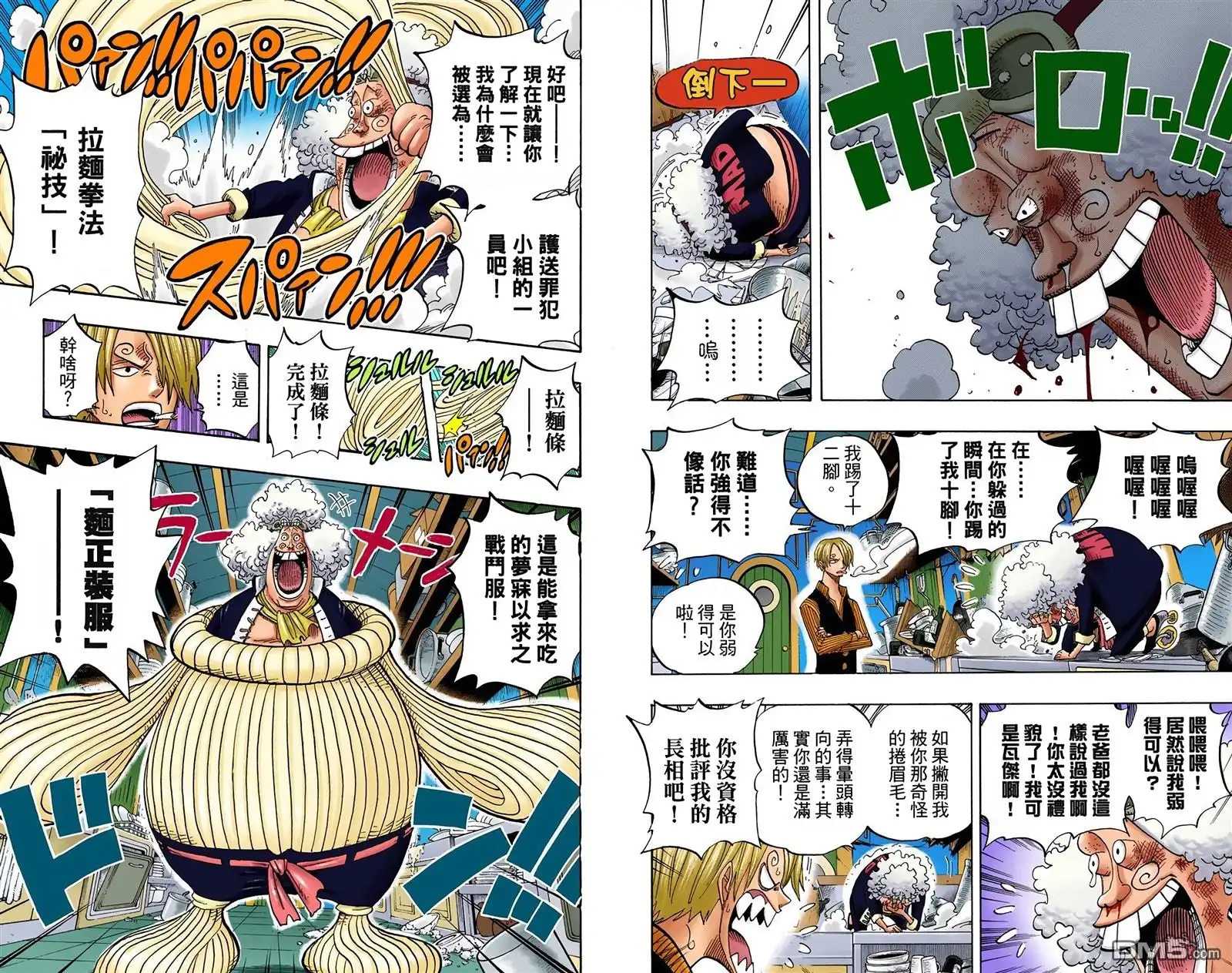 全彩版39卷-海贼王-尾田荣一郎（第19张）