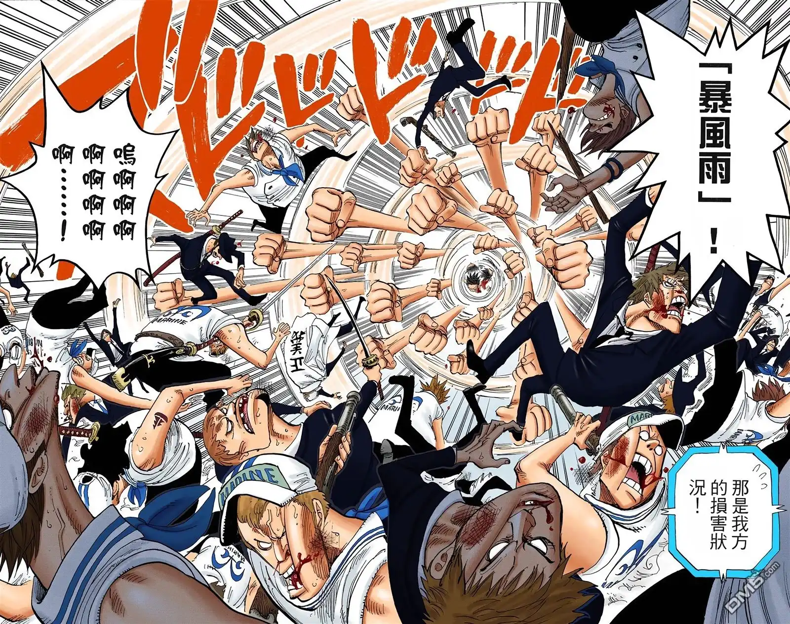 全彩版40卷-海贼王-尾田荣一郎（第11张）