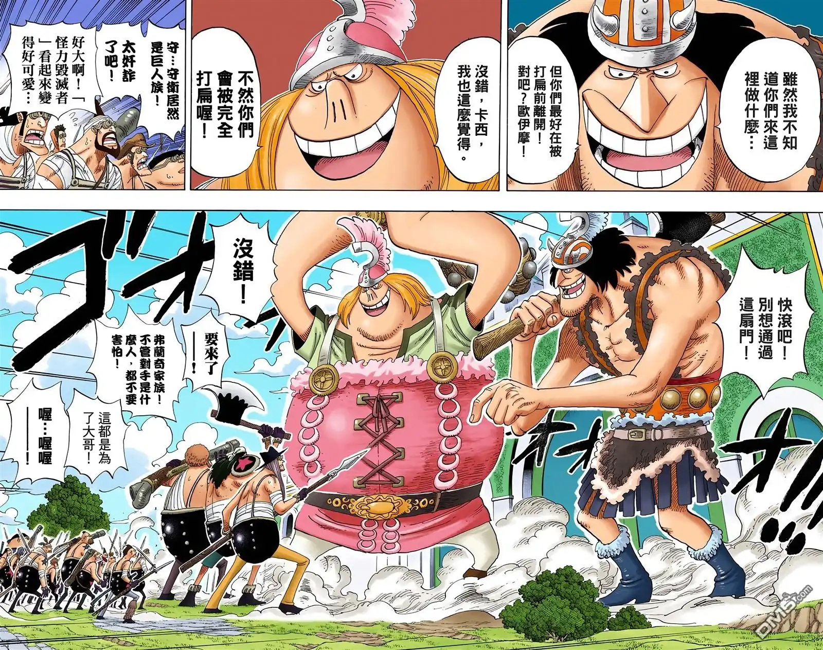 全彩版40卷-海贼王-尾田荣一郎（第4张）