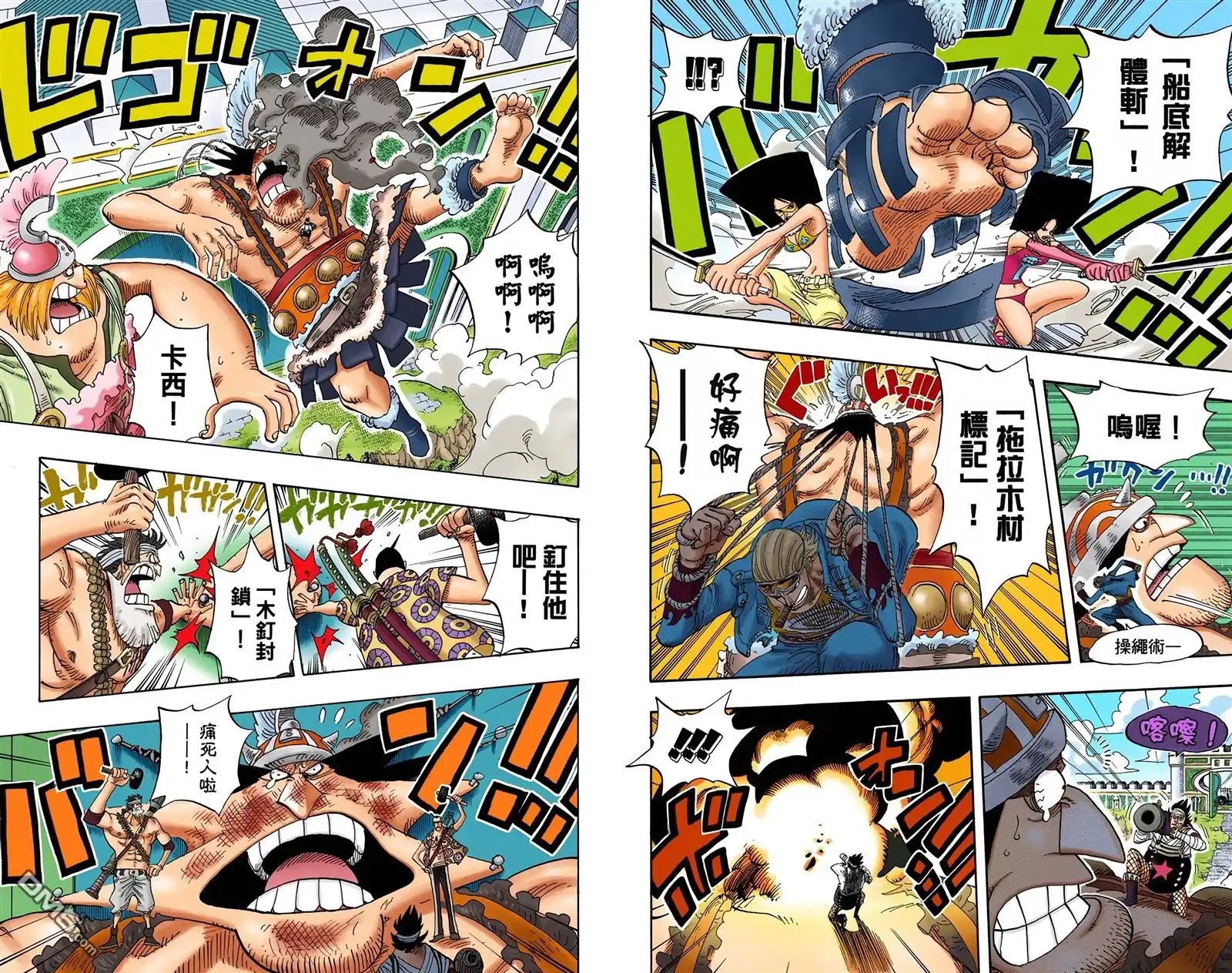 全彩版40卷-海贼王-尾田荣一郎（第9张）