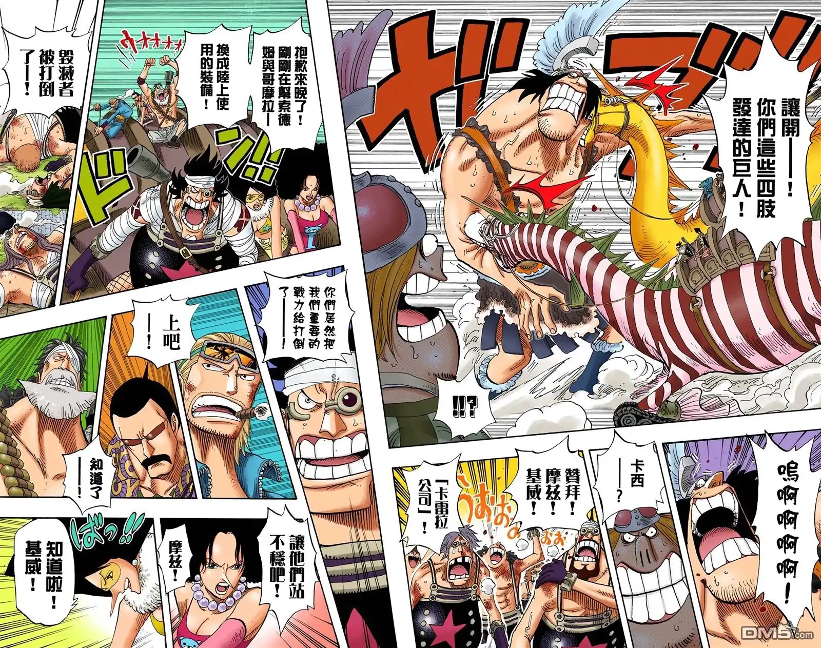 全彩版40卷-海贼王-尾田荣一郎（第8张）