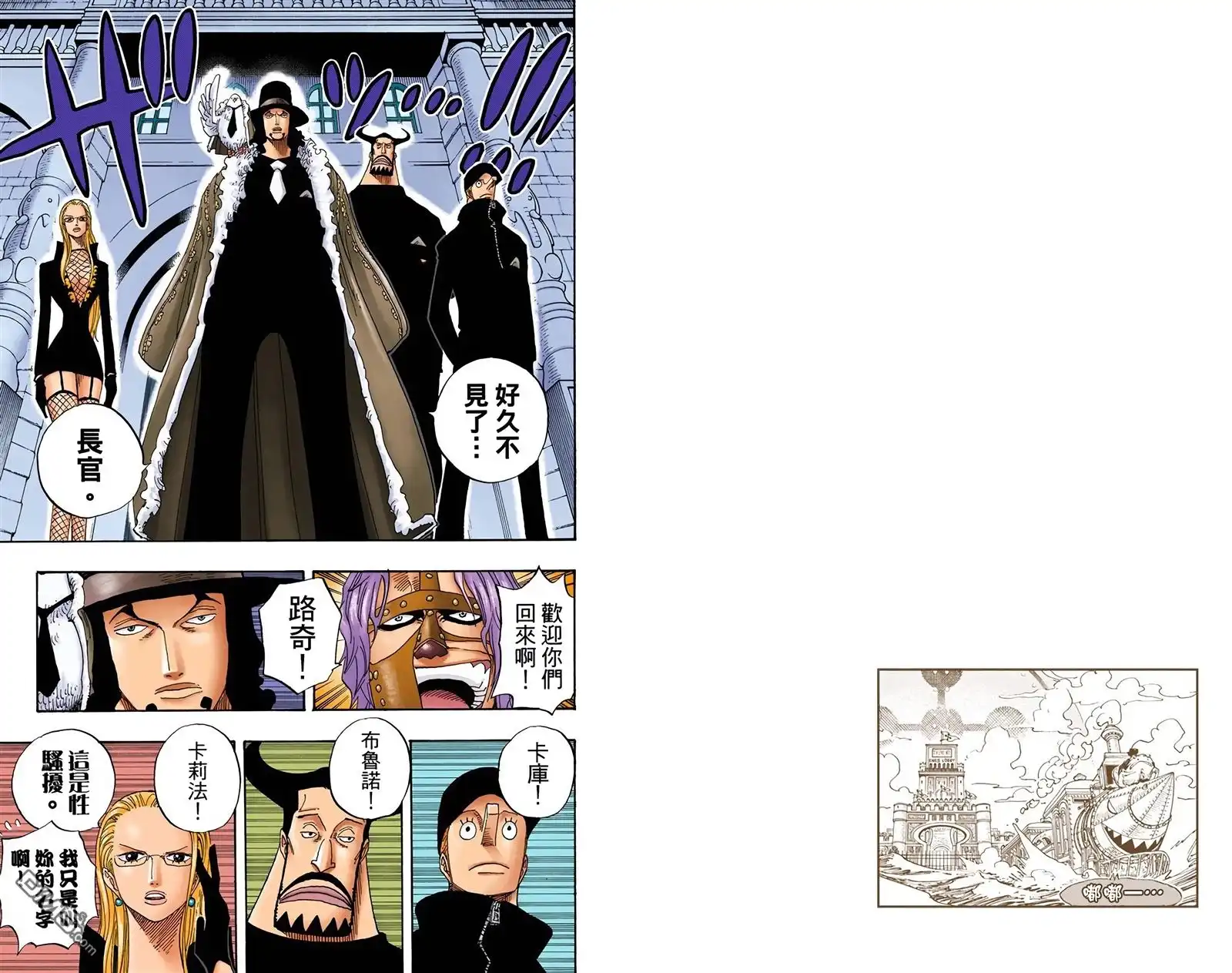 全彩版40卷-海贼王-尾田荣一郎（第14张）