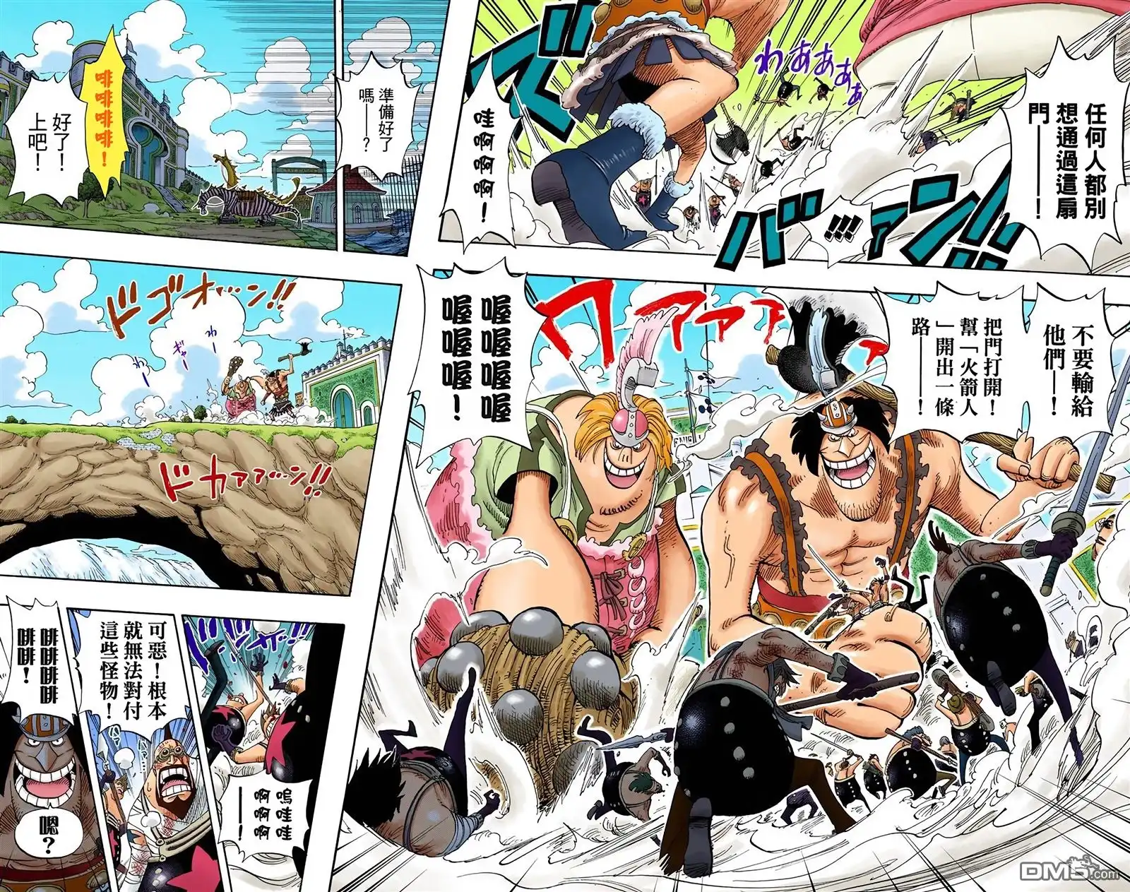 全彩版40卷-海贼王-尾田荣一郎（第7张）