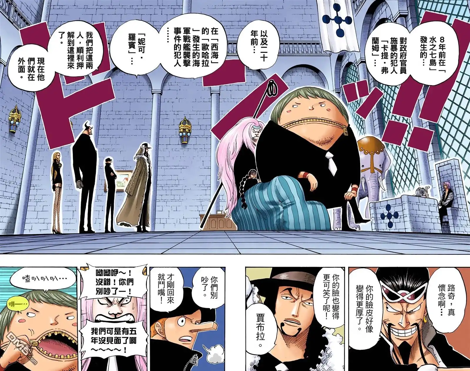 全彩版40卷-海贼王-尾田荣一郎（第15张）