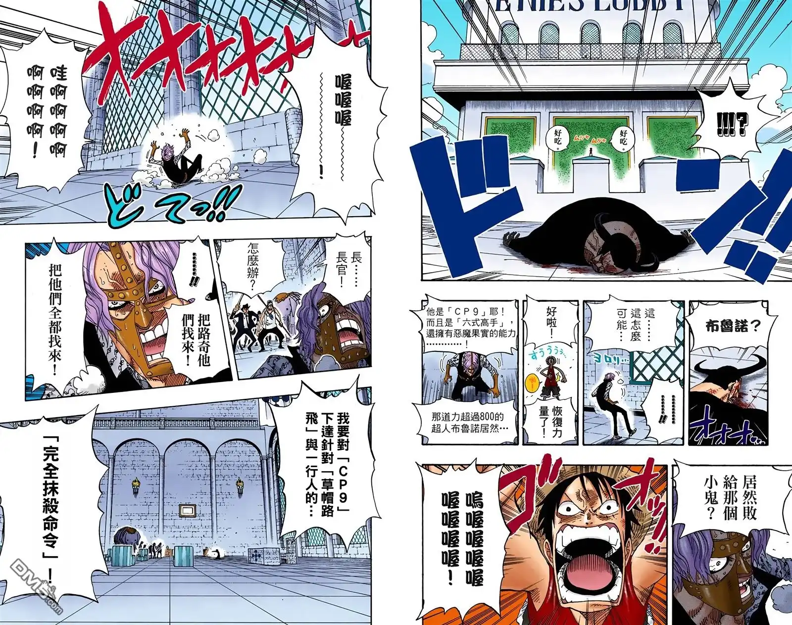 全彩版41卷-海贼王-尾田荣一郎（第4张）