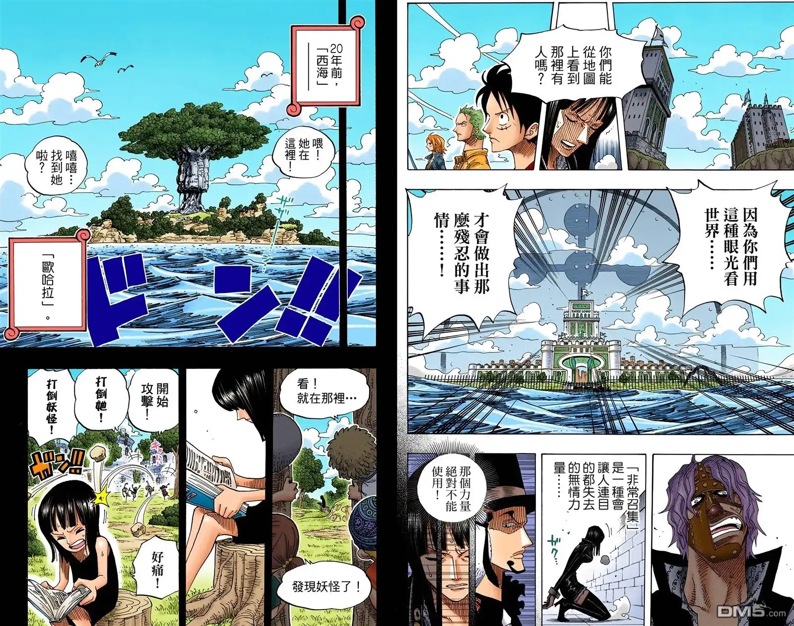 全彩版41卷-海贼王-尾田荣一郎（第28张）