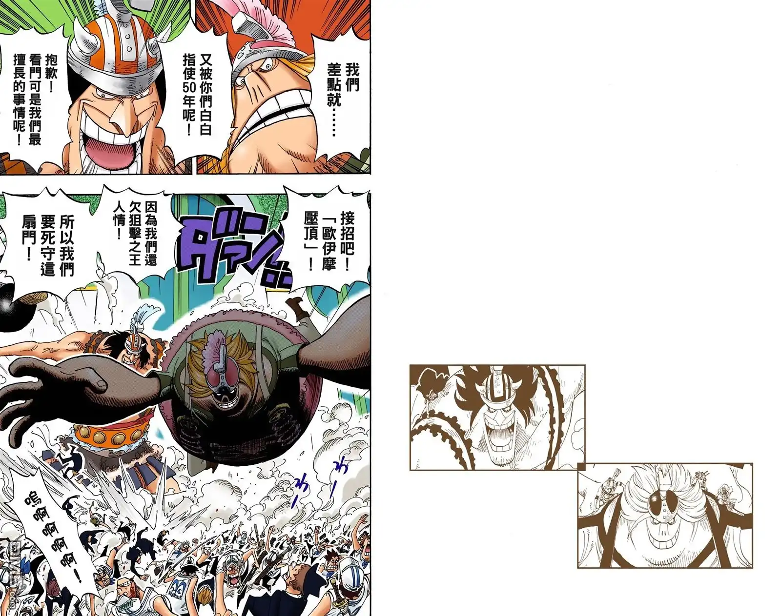 全彩版41卷-海贼王-尾田荣一郎（第23张）