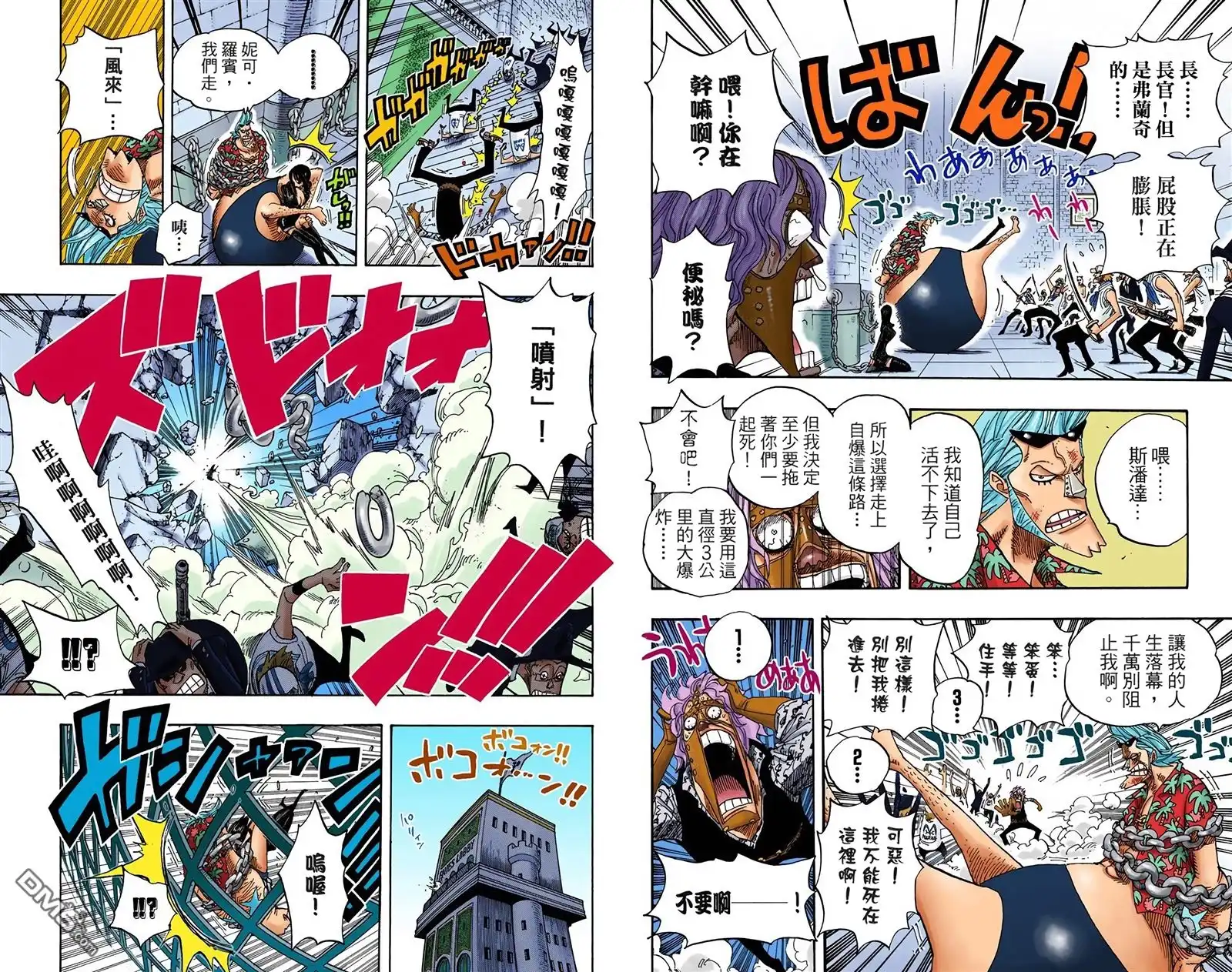 全彩版41卷-海贼王-尾田荣一郎（第6张）