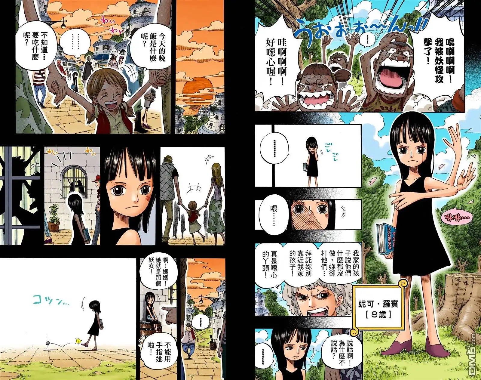 全彩版41卷-海贼王-尾田荣一郎（第29张）