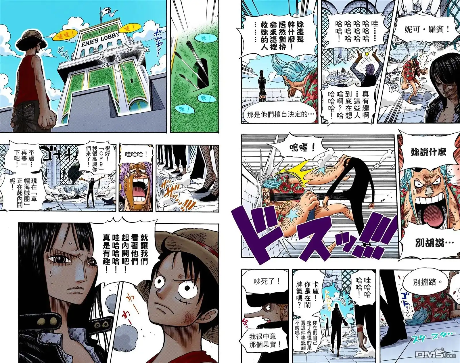 全彩版41卷-海贼王-尾田荣一郎（第10张）