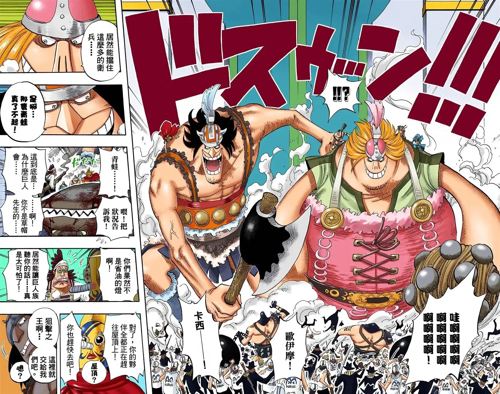 全彩版41卷-海贼王-尾田荣一郎（第17张）