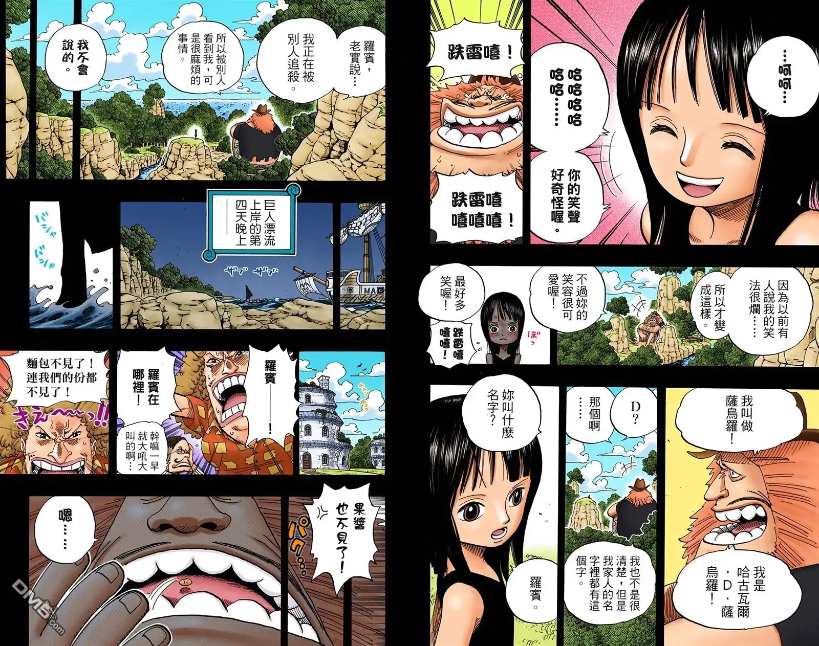 全彩版41卷-海贼王-尾田荣一郎（第39张）