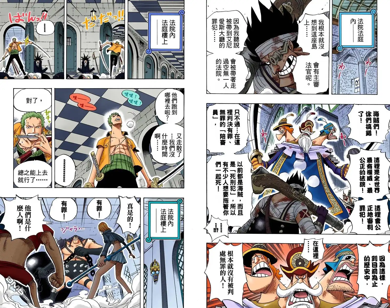 全彩版41卷-海贼王-尾田荣一郎（第15张）