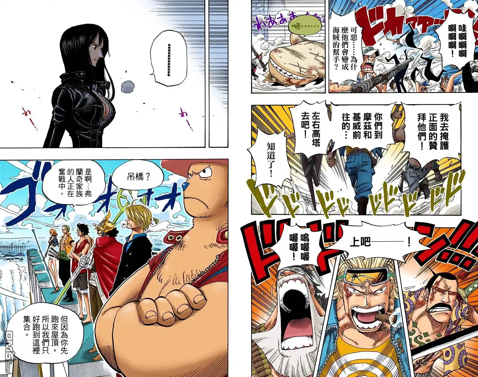 全彩版41卷-海贼王-尾田荣一郎（第24张）