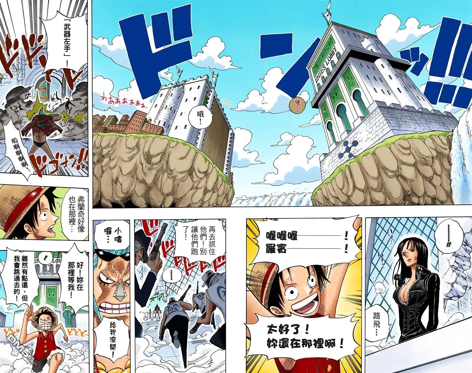 全彩版41卷-海贼王-尾田荣一郎（第8张）