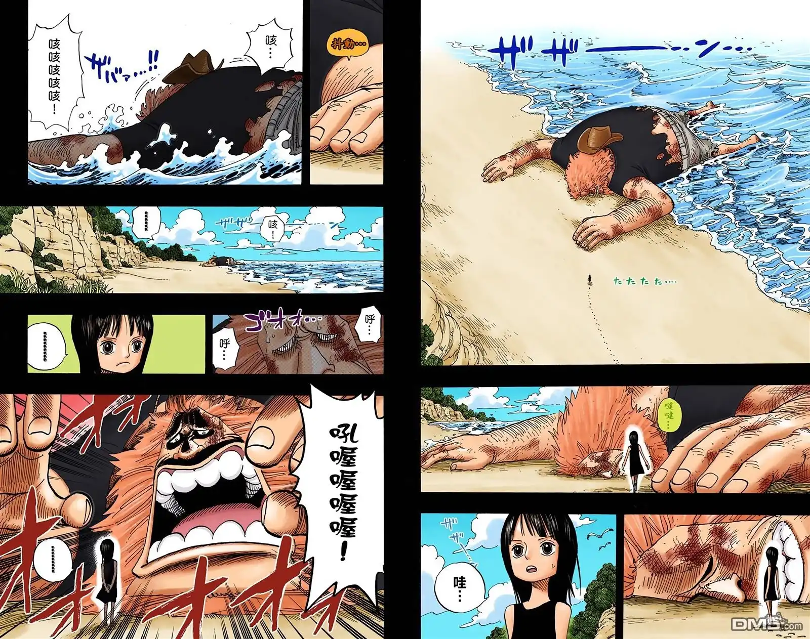 全彩版41卷-海贼王-尾田荣一郎（第36张）