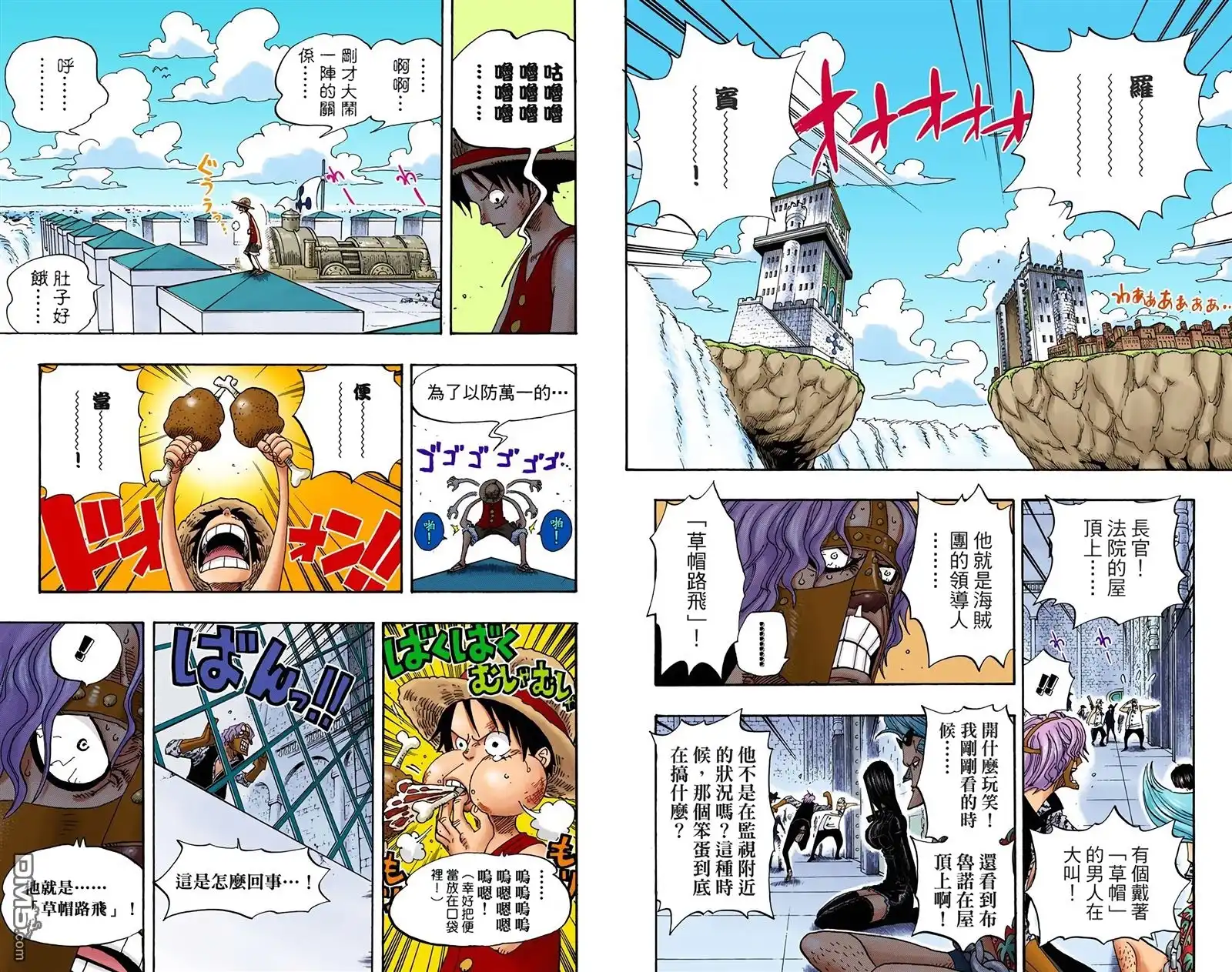 全彩版41卷-海贼王-尾田荣一郎（第3张）