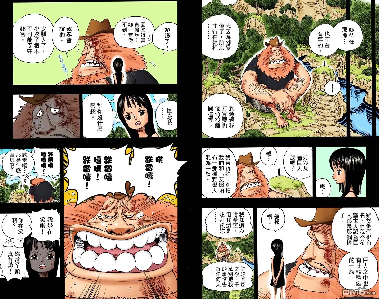 全彩版41卷-海贼王-尾田荣一郎（第38张）