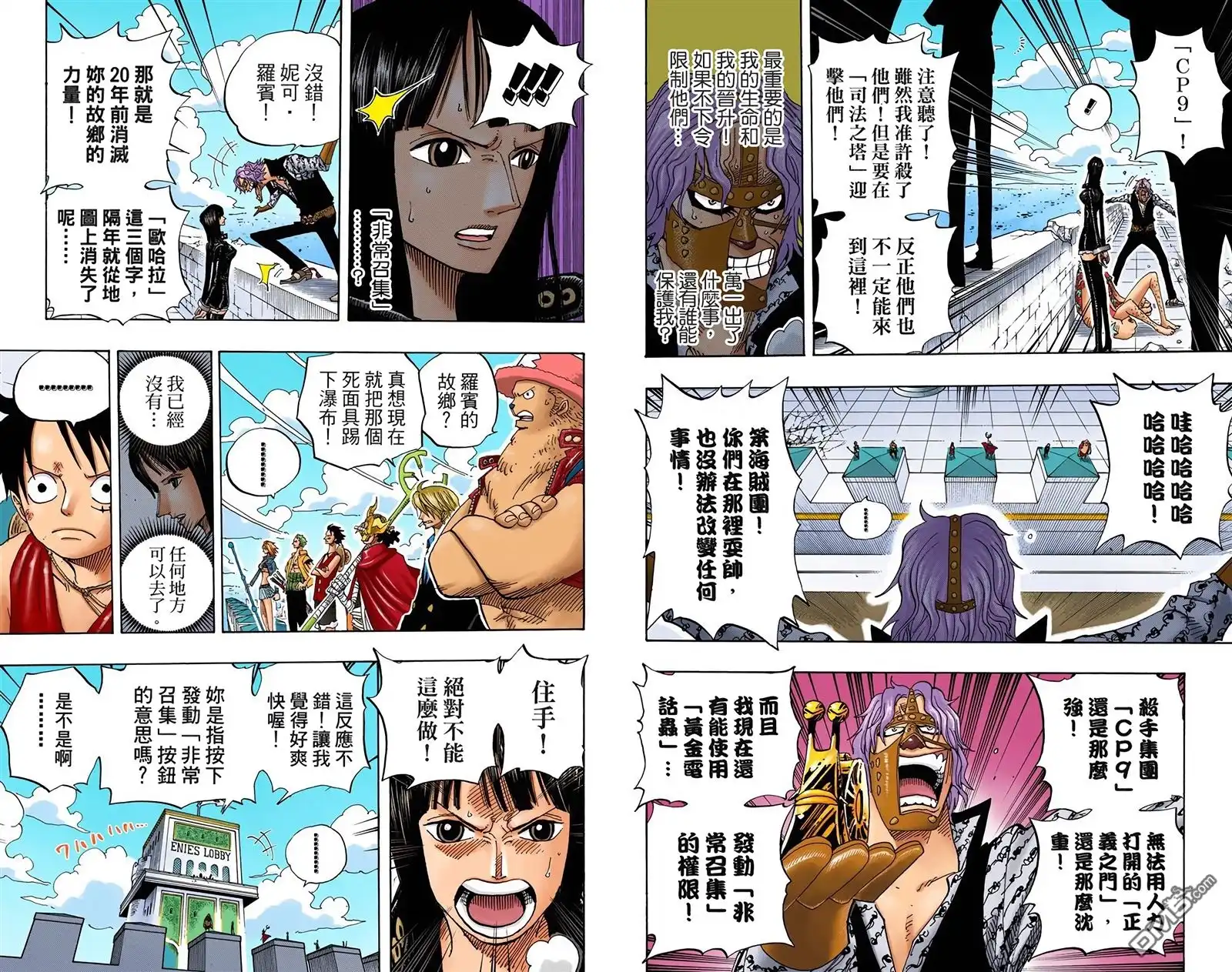 全彩版41卷-海贼王-尾田荣一郎（第26张）