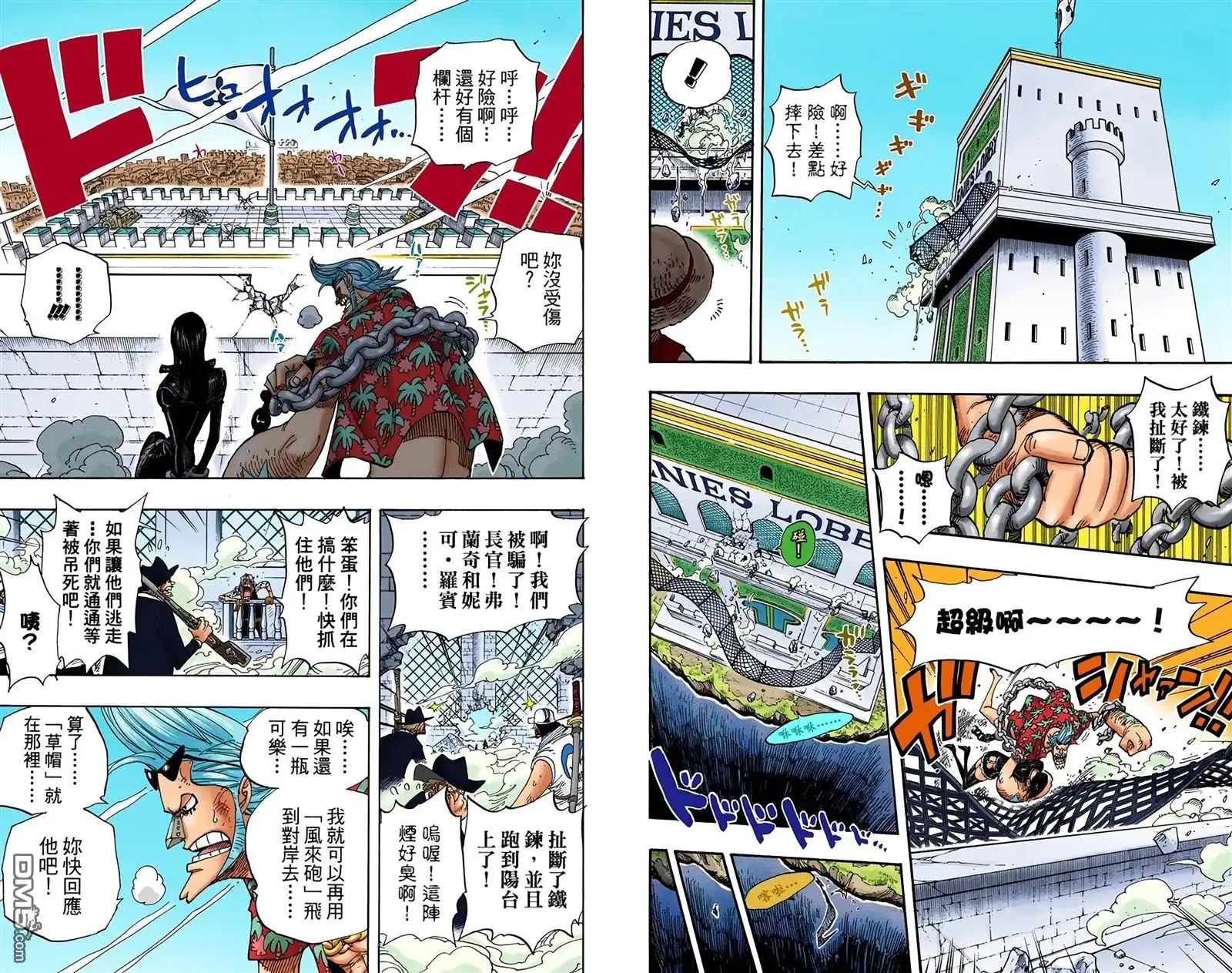 全彩版41卷-海贼王-尾田荣一郎（第7张）
