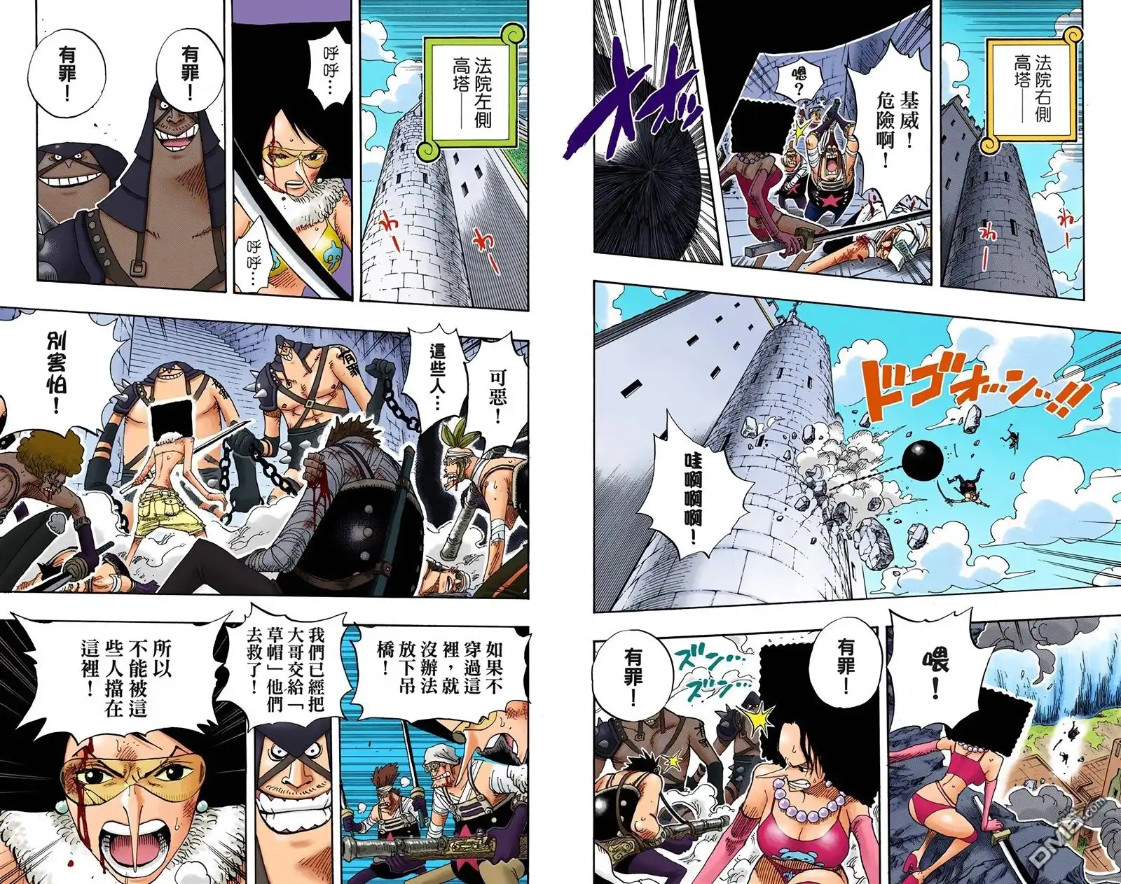 全彩版41卷-海贼王-尾田荣一郎（第14张）