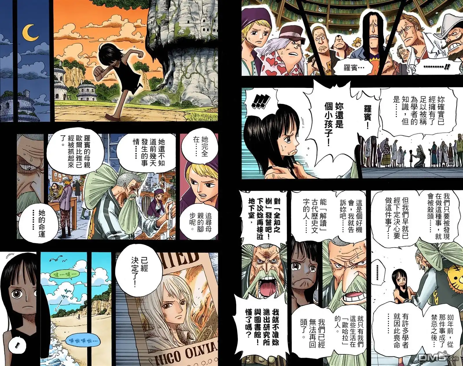 全彩版41卷-海贼王-尾田荣一郎（第35张）