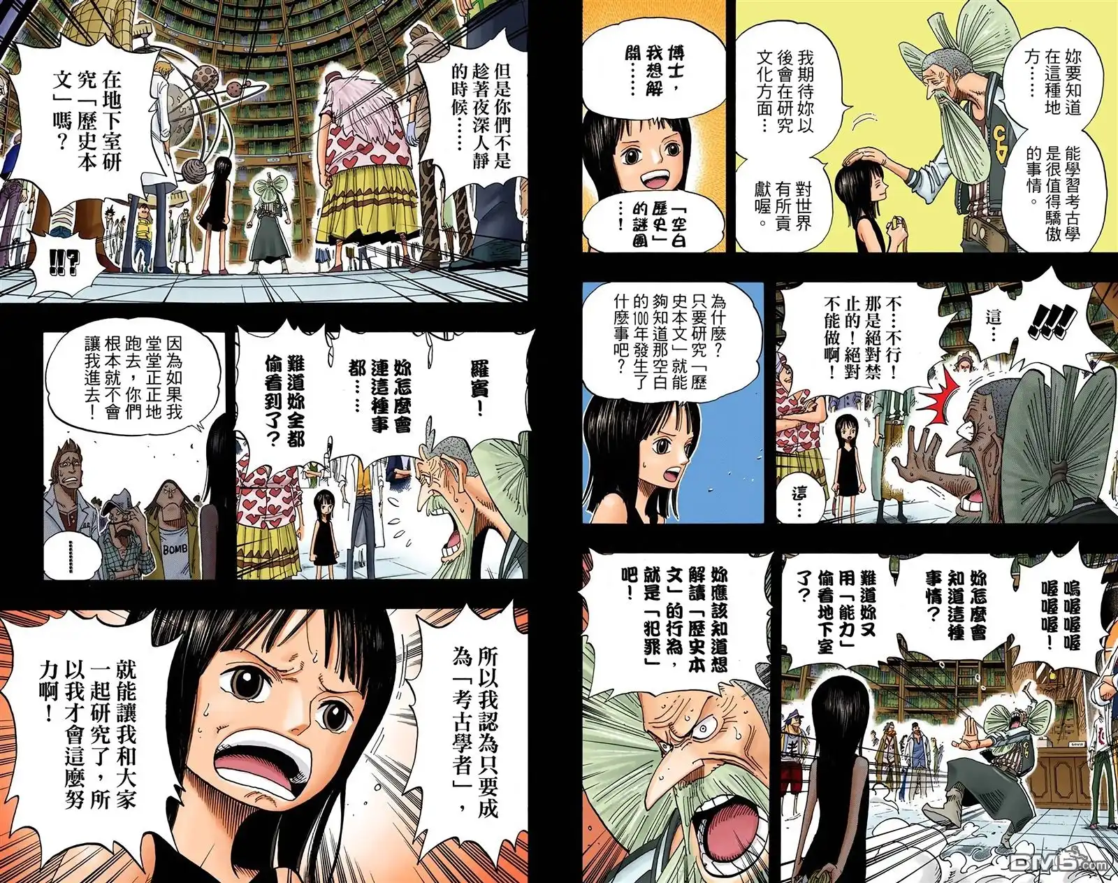 全彩版41卷-海贼王-尾田荣一郎（第34张）