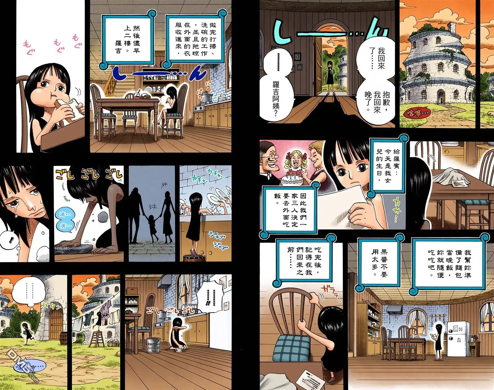 全彩版41卷-海贼王-尾田荣一郎（第30张）