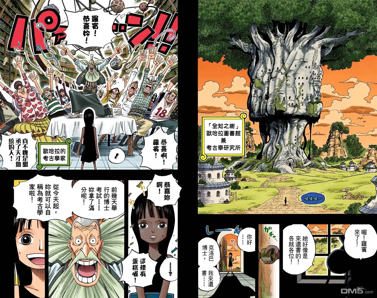 全彩版41卷-海贼王-尾田荣一郎（第31张）