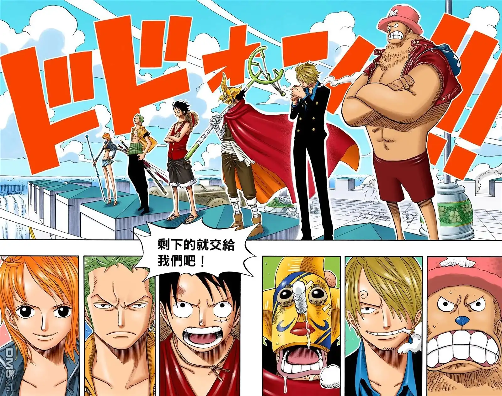全彩版41卷-海贼王-尾田荣一郎（第21张）