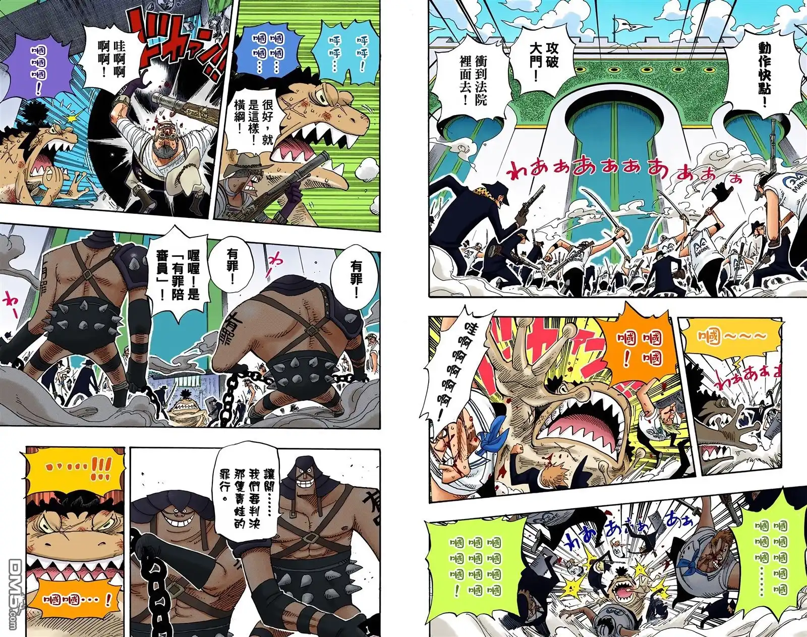 全彩版41卷-海贼王-尾田荣一郎（第13张）