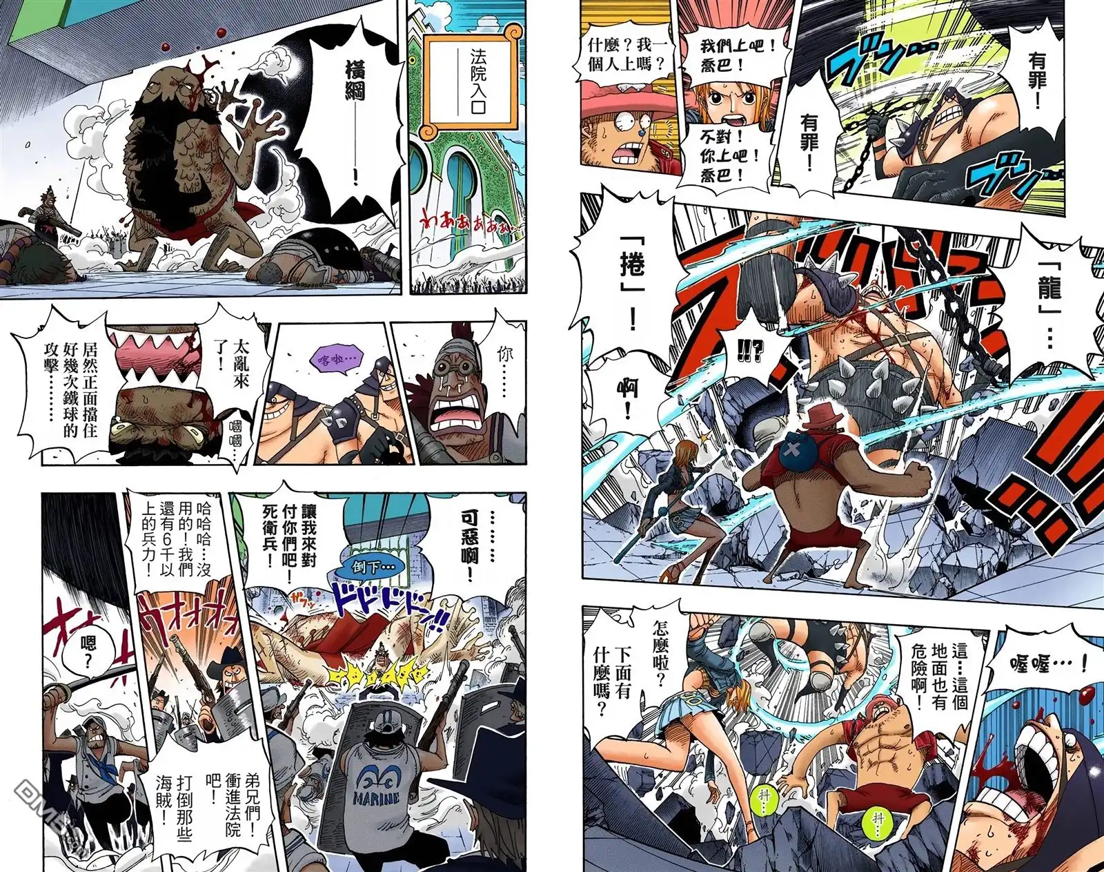 全彩版41卷-海贼王-尾田荣一郎（第16张）