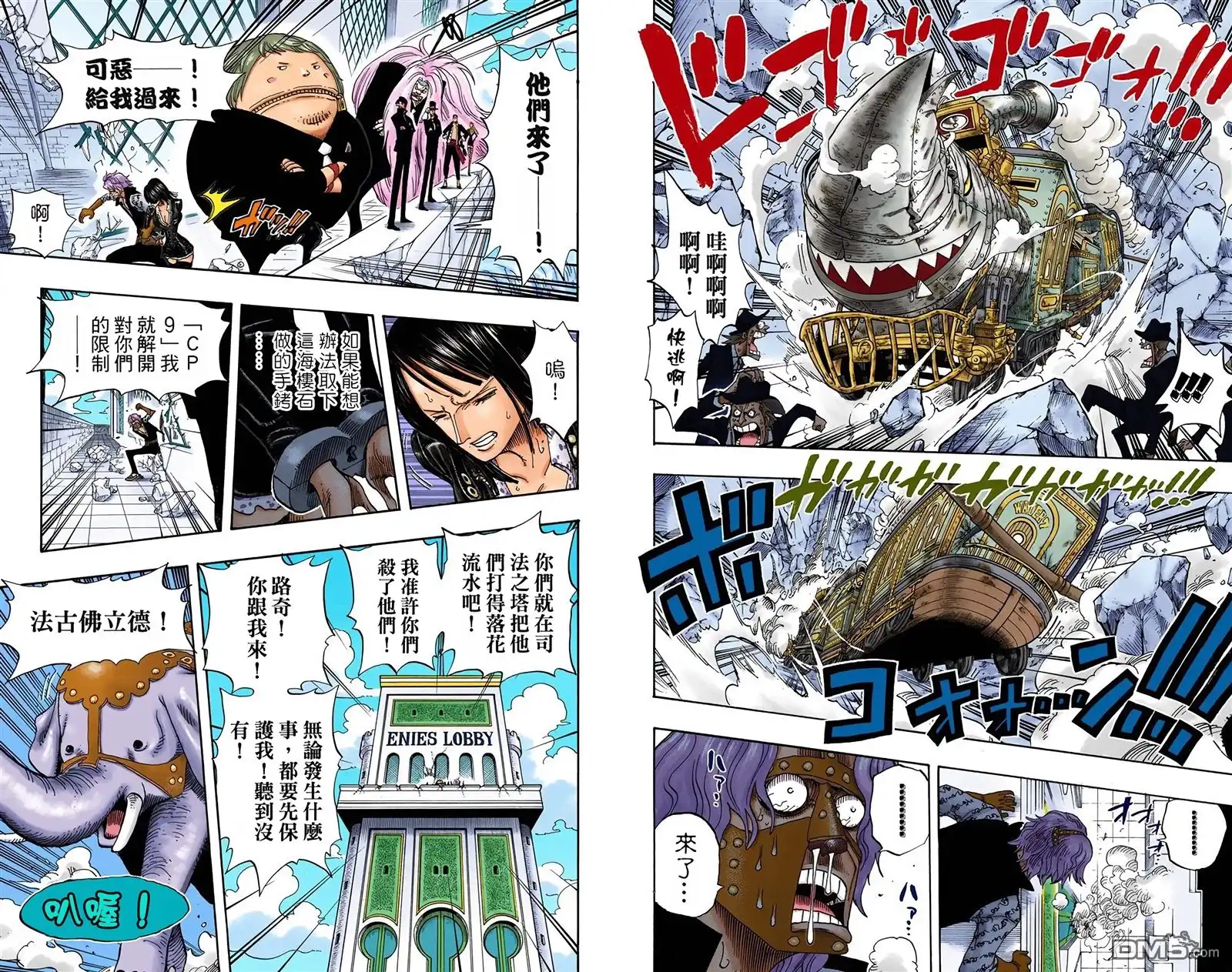 全彩版42卷-海贼王-尾田荣一郎（第4张）