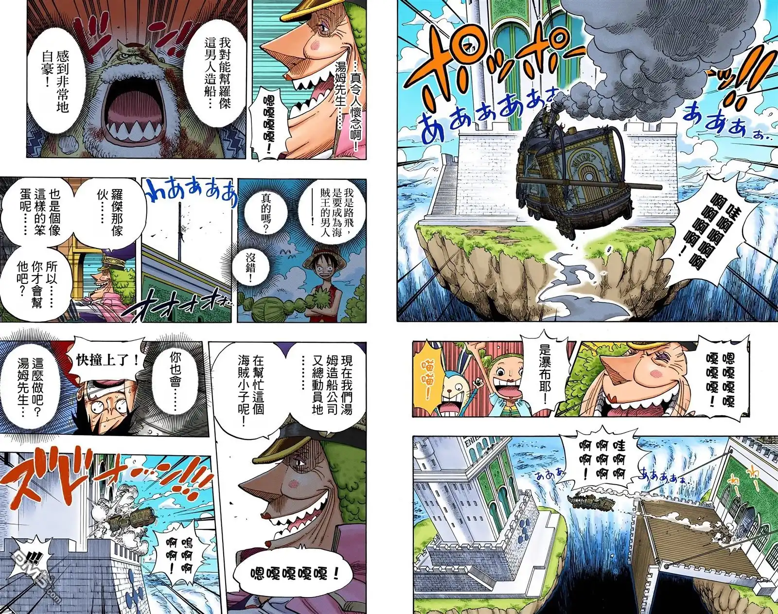 全彩版42卷-海贼王-尾田荣一郎（第3张）