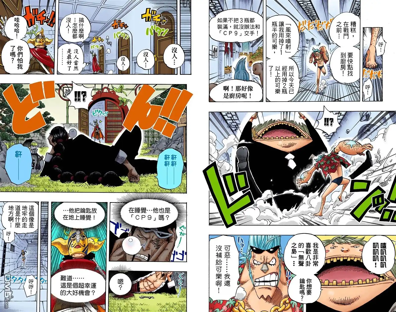 全彩版42卷-海贼王-尾田荣一郎（第10张）