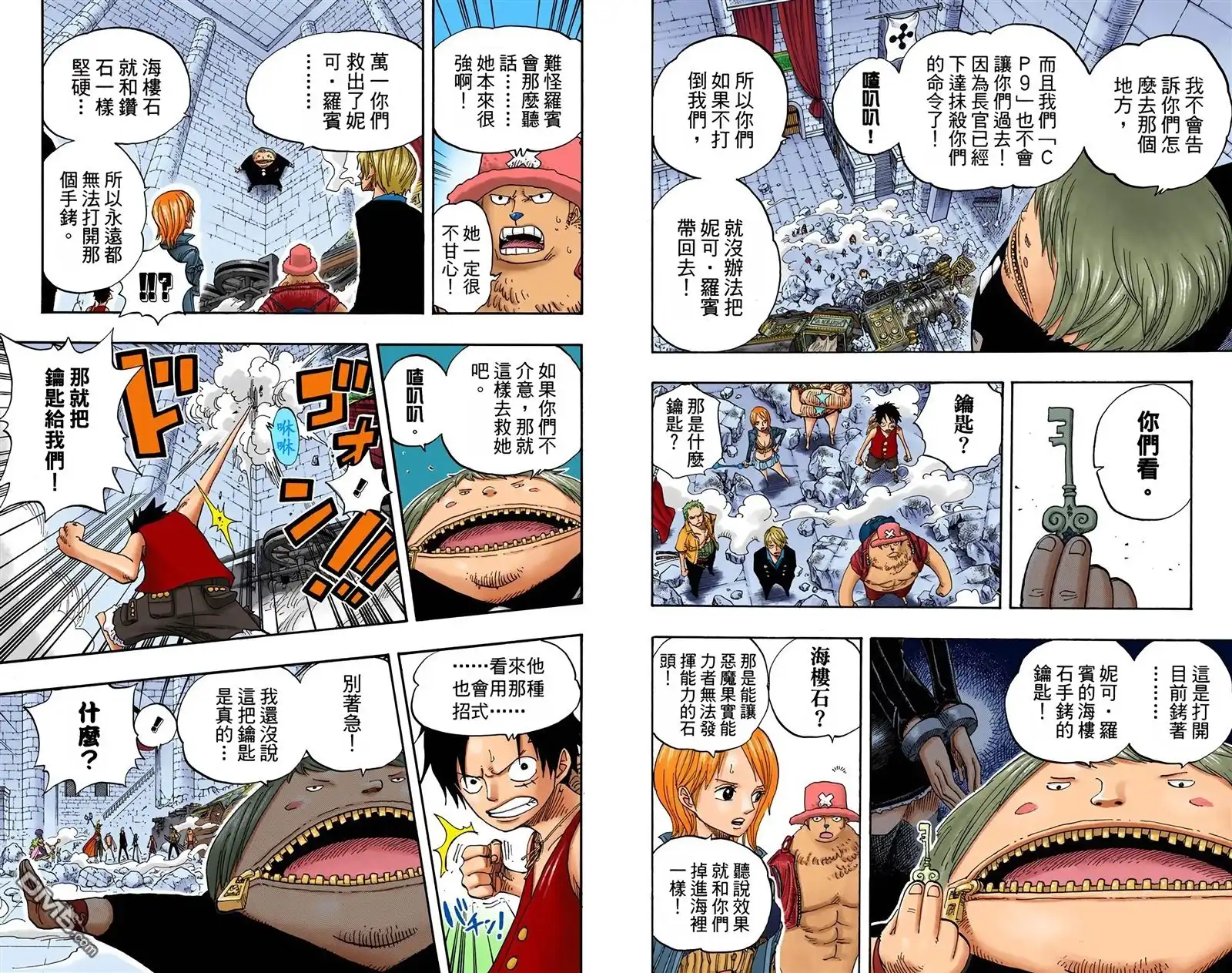 全彩版42卷-海贼王-尾田荣一郎（第7张）