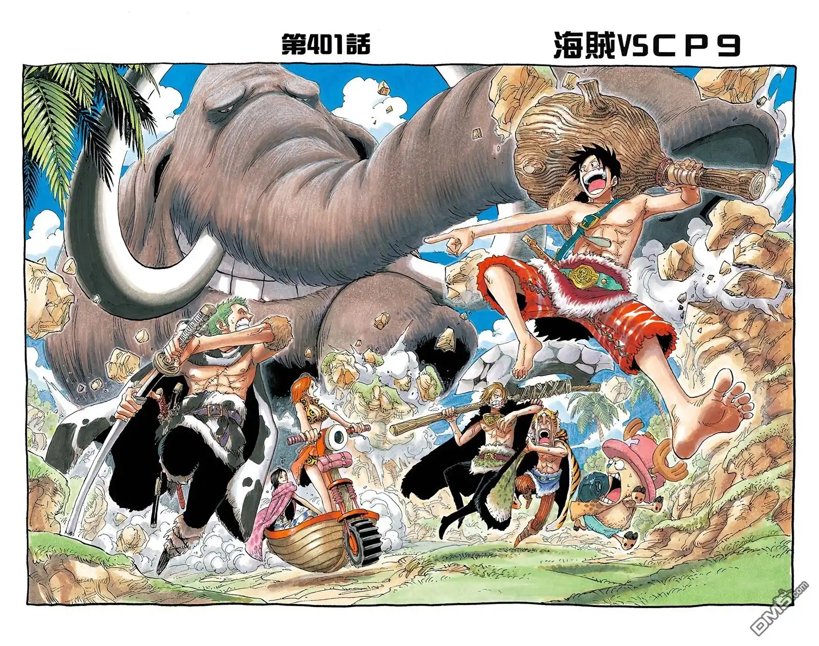 全彩版42卷-海贼王-尾田荣一郎（第12张）