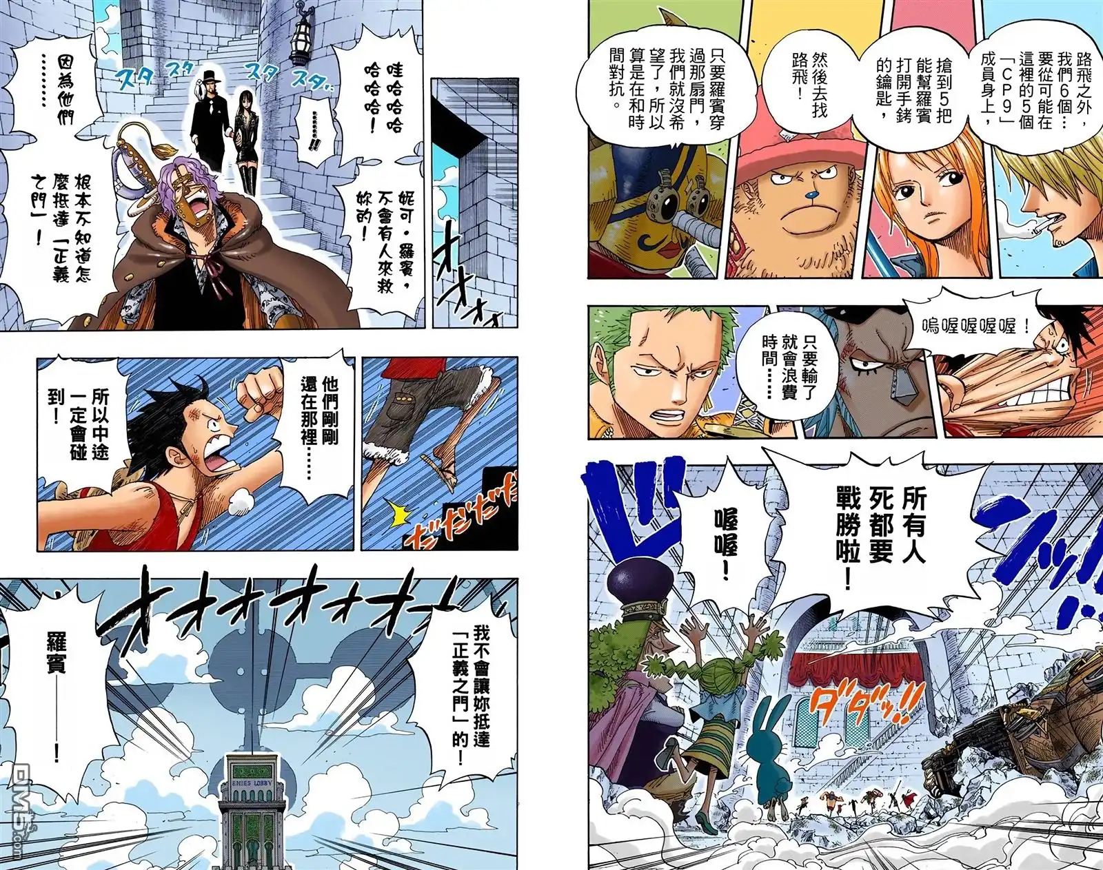 全彩版42卷-海贼王-尾田荣一郎（第9张）