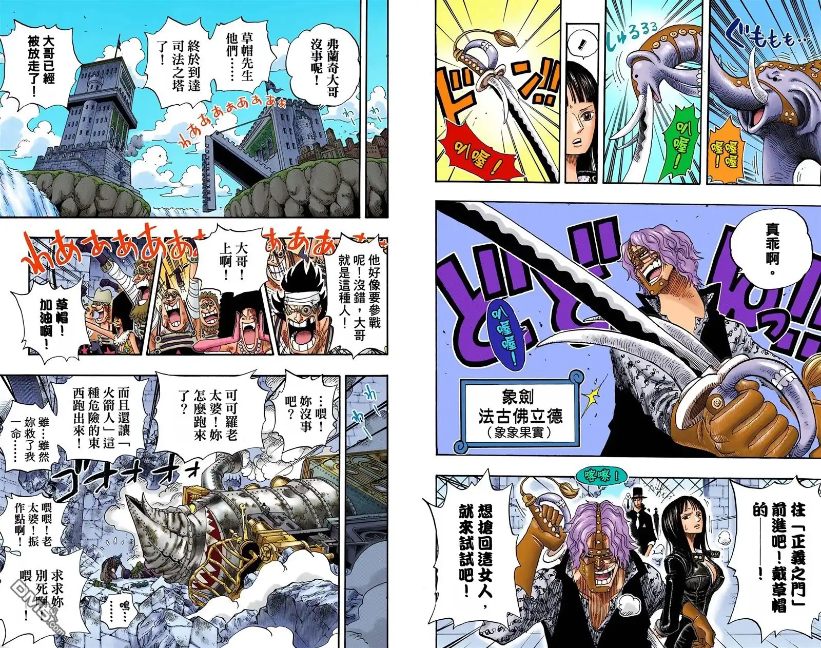 全彩版42卷-海贼王-尾田荣一郎（第5张）