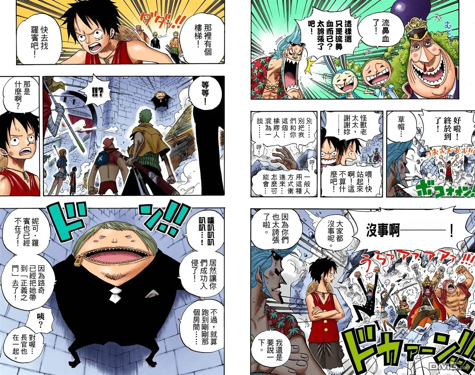 全彩版42卷-海贼王-尾田荣一郎（第6张）