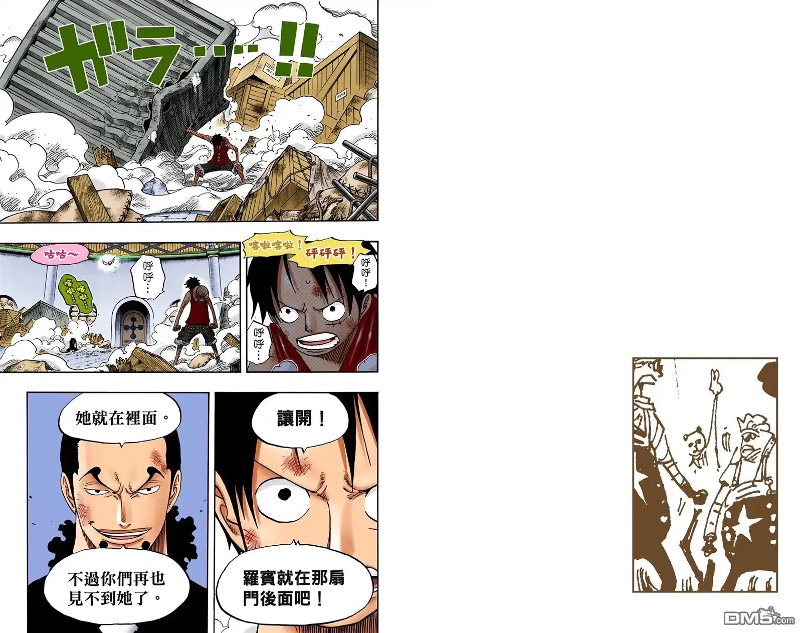 全彩版43卷-海贼王-尾田荣一郎（第4张）