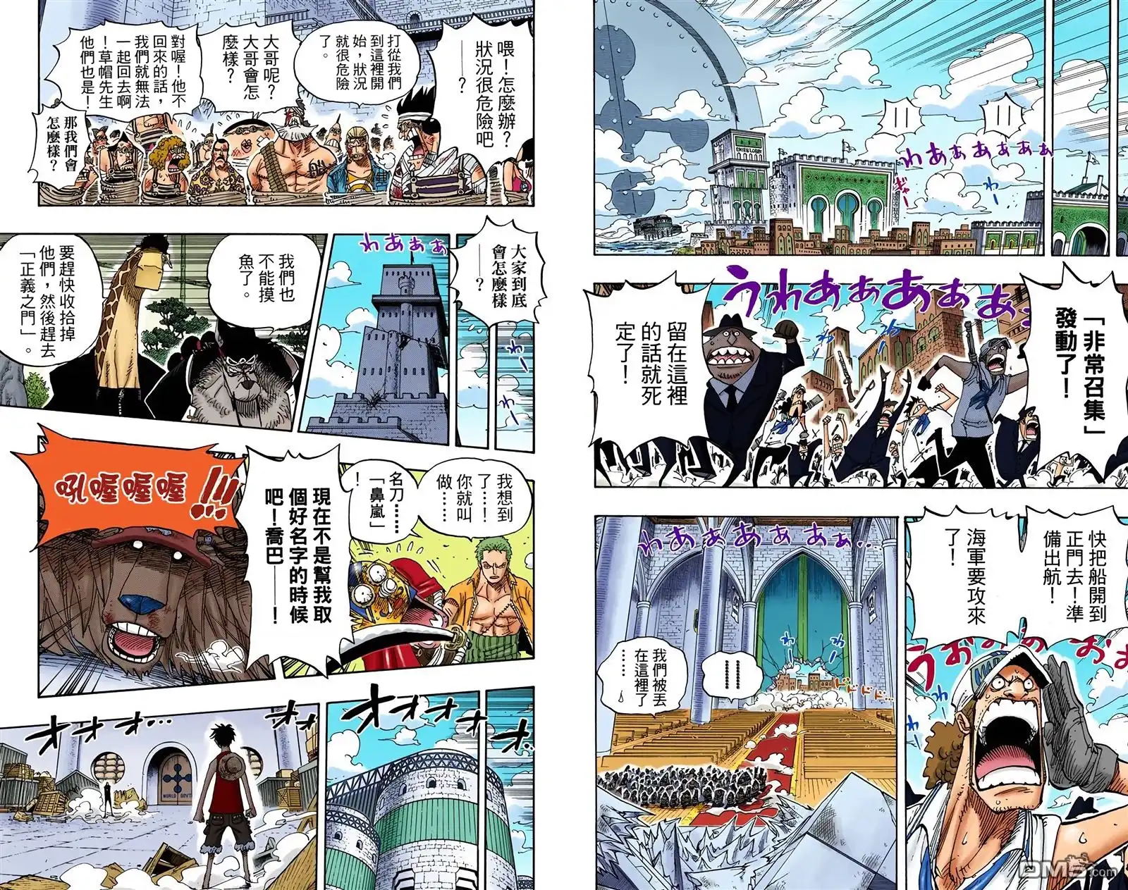 全彩版43卷-海贼王-尾田荣一郎（第5张）