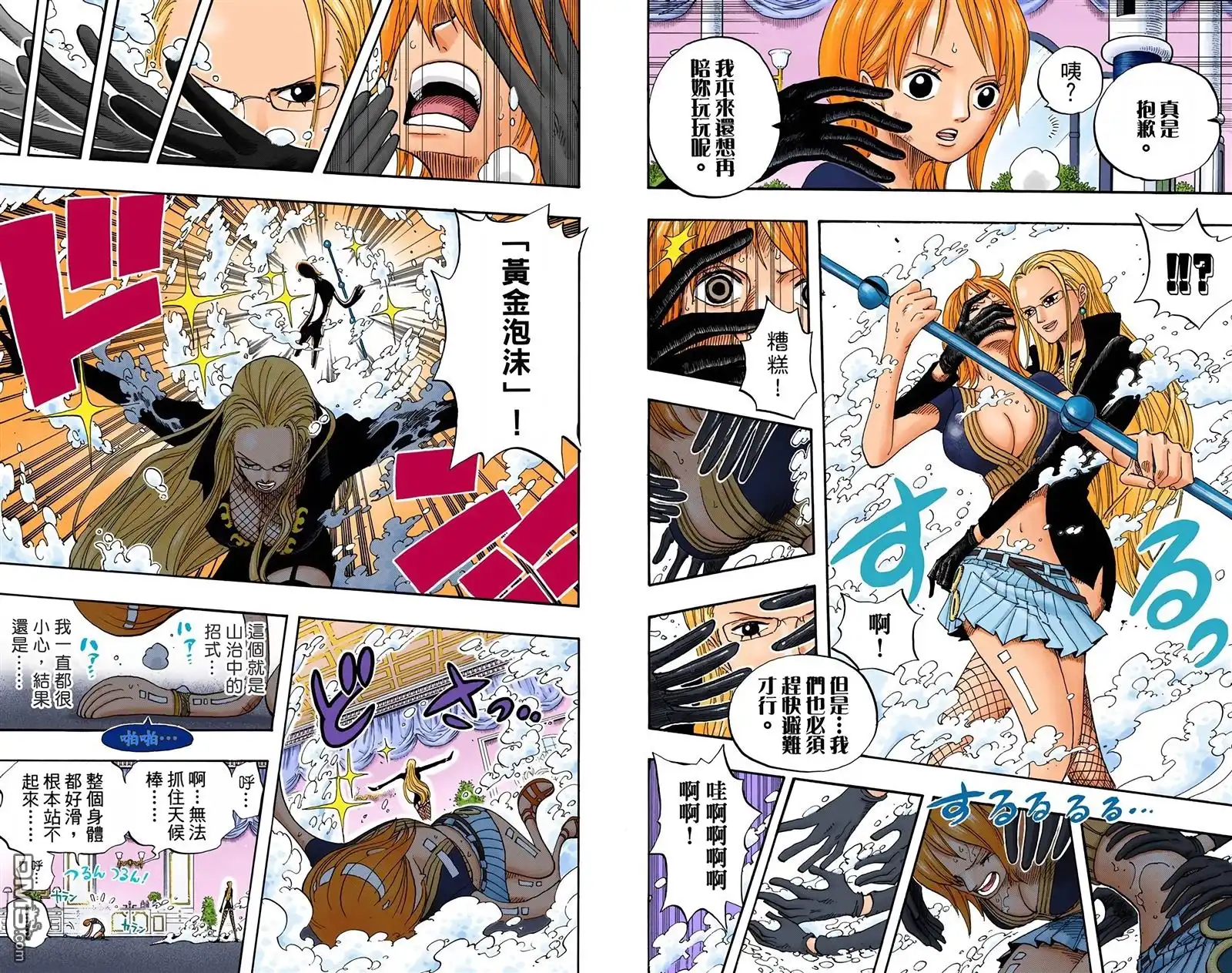 全彩版43卷-海贼王-尾田荣一郎（第10张）