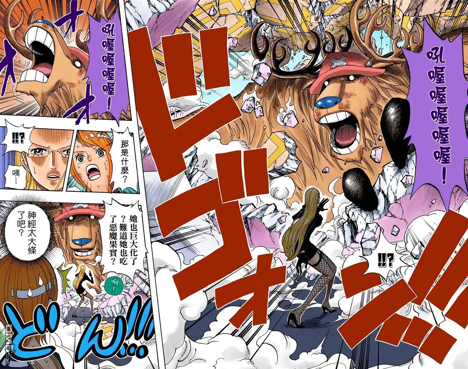 全彩版43卷-海贼王-尾田荣一郎（第12张）
