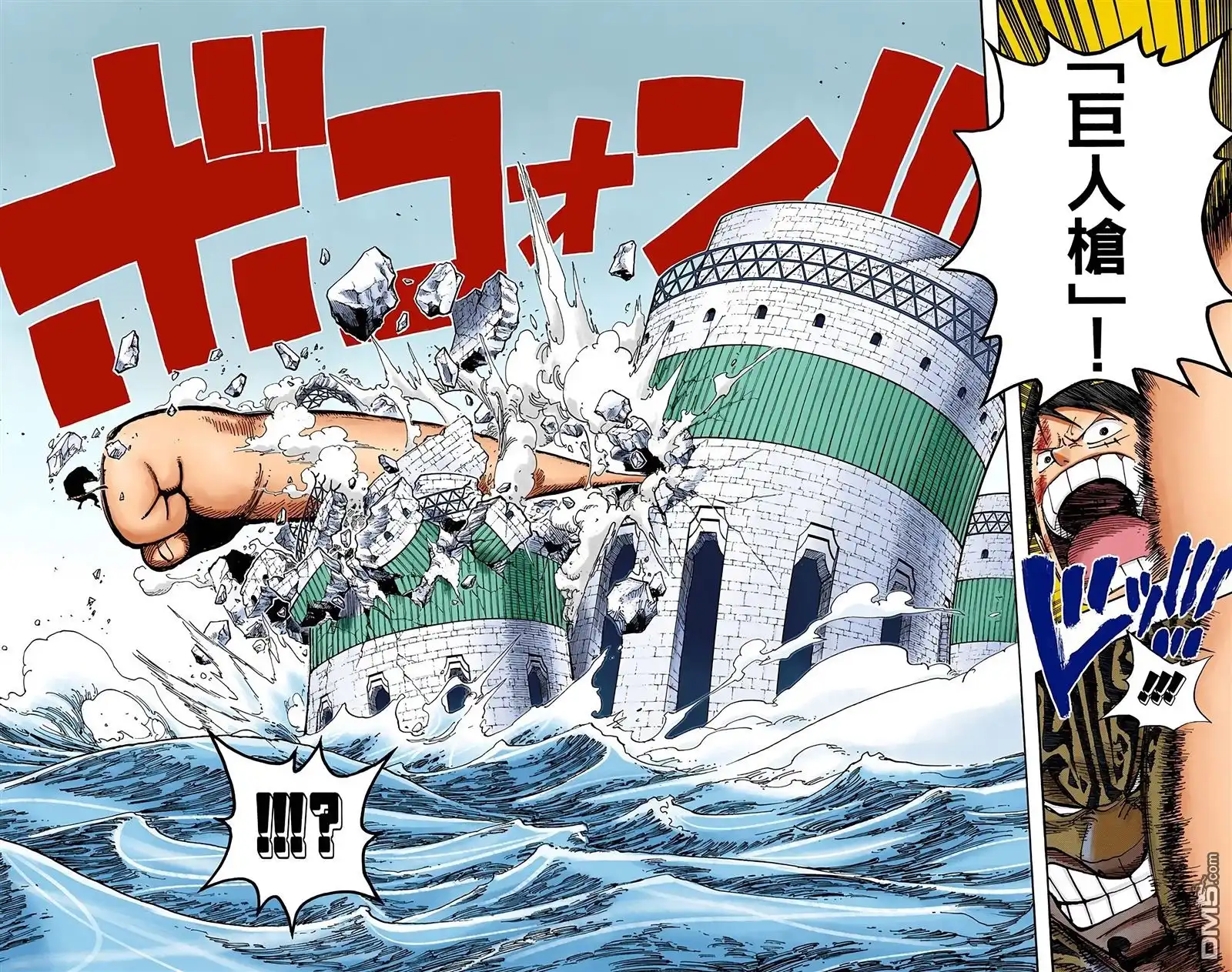 全彩版44卷-海贼王-尾田荣一郎（第21张）