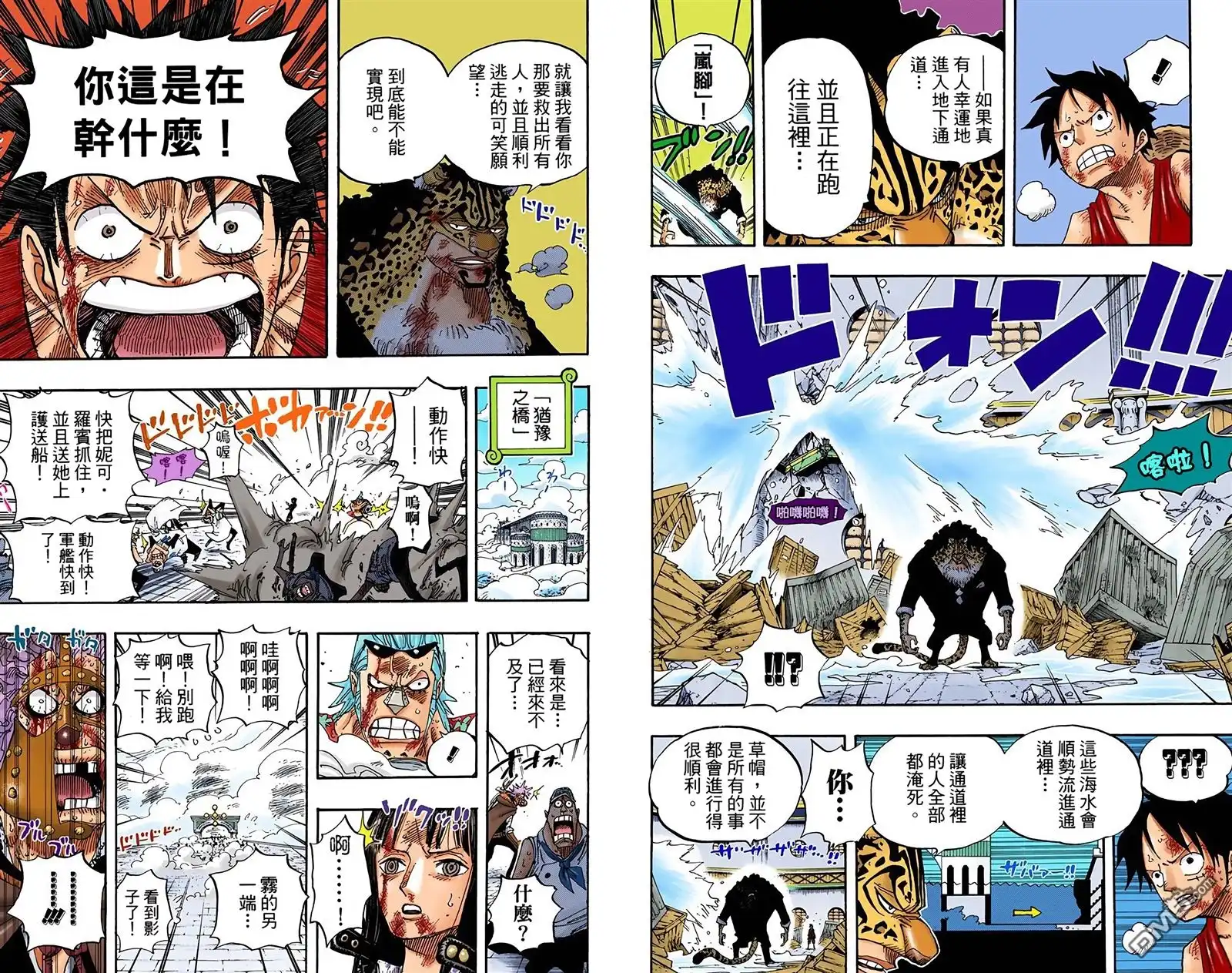 全彩版44卷-海贼王-尾田荣一郎（第10张）