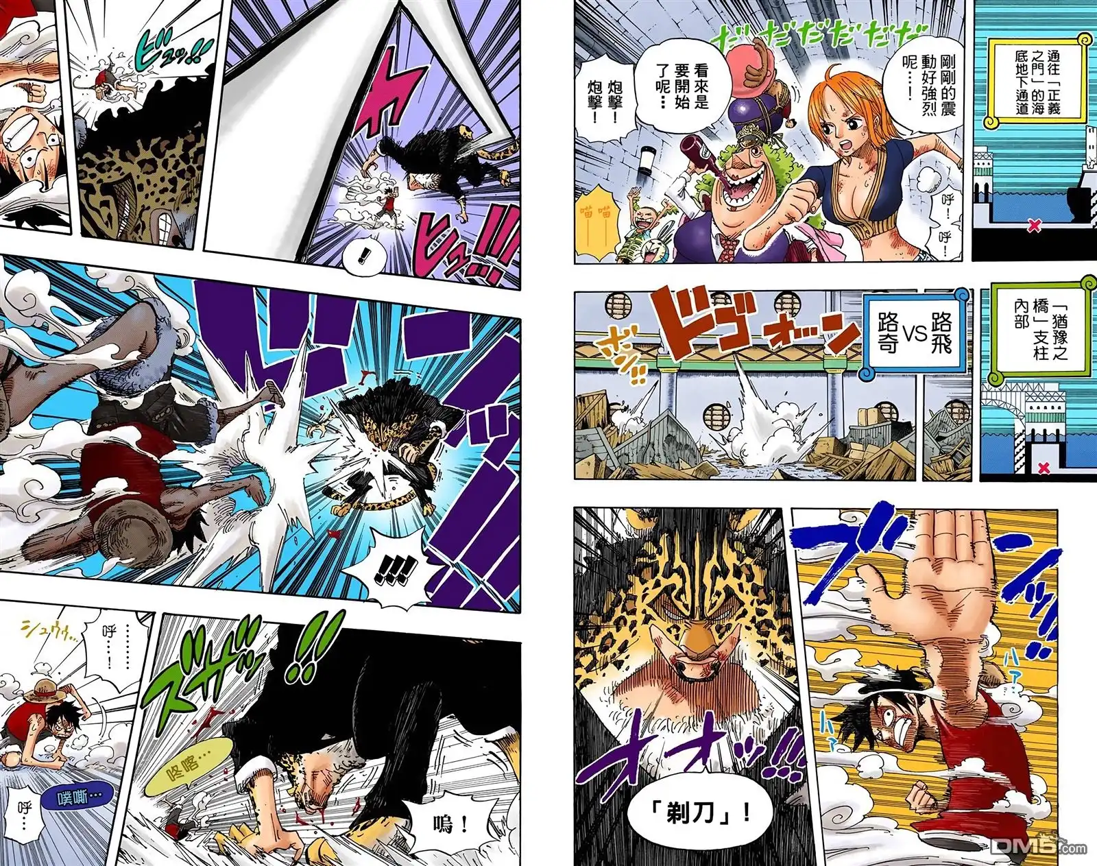 全彩版44卷-海贼王-尾田荣一郎（第8张）