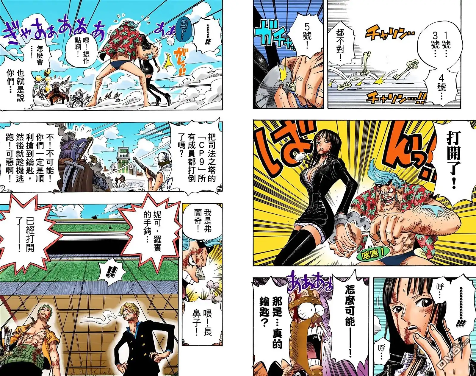 全彩版44卷-海贼王-尾田荣一郎（第3张）